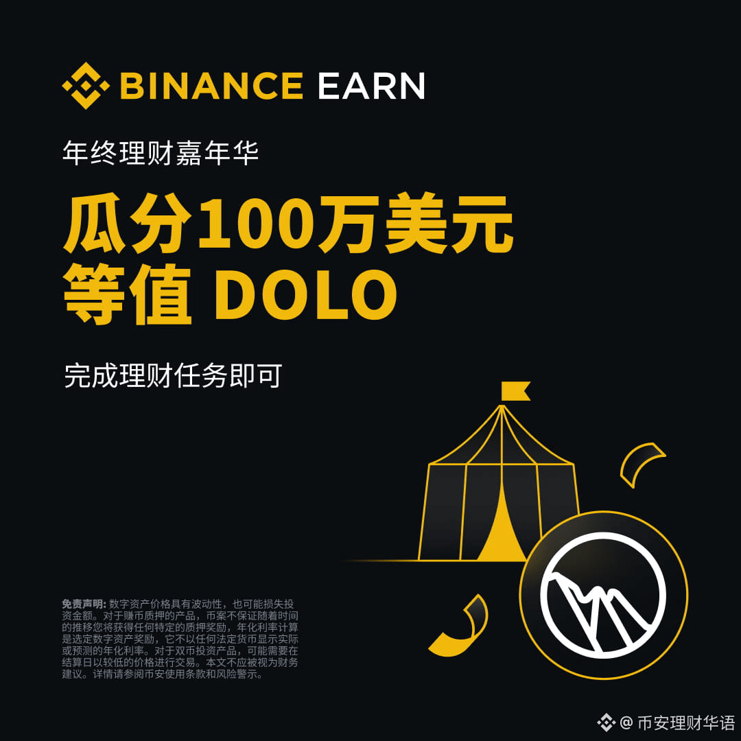 ملف 币安理财华语الشخصي | Binance Square
