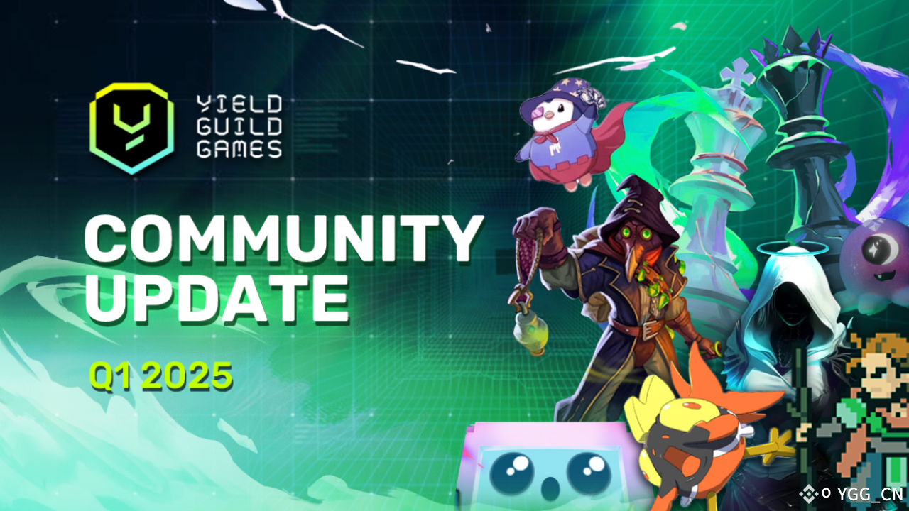 Yield Guild Games: Q1 2025 Community Update | YGG_CN on Binance Square