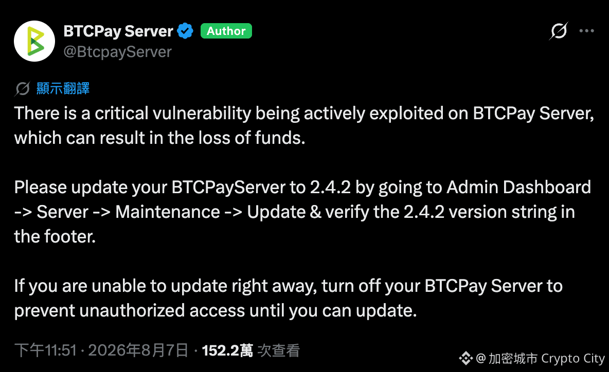 BTCPay Server 確認攻擊者已開始利用相關弱點取得部分 Lightning Network 節點的存取憑證，並出現資金遭移動的案例