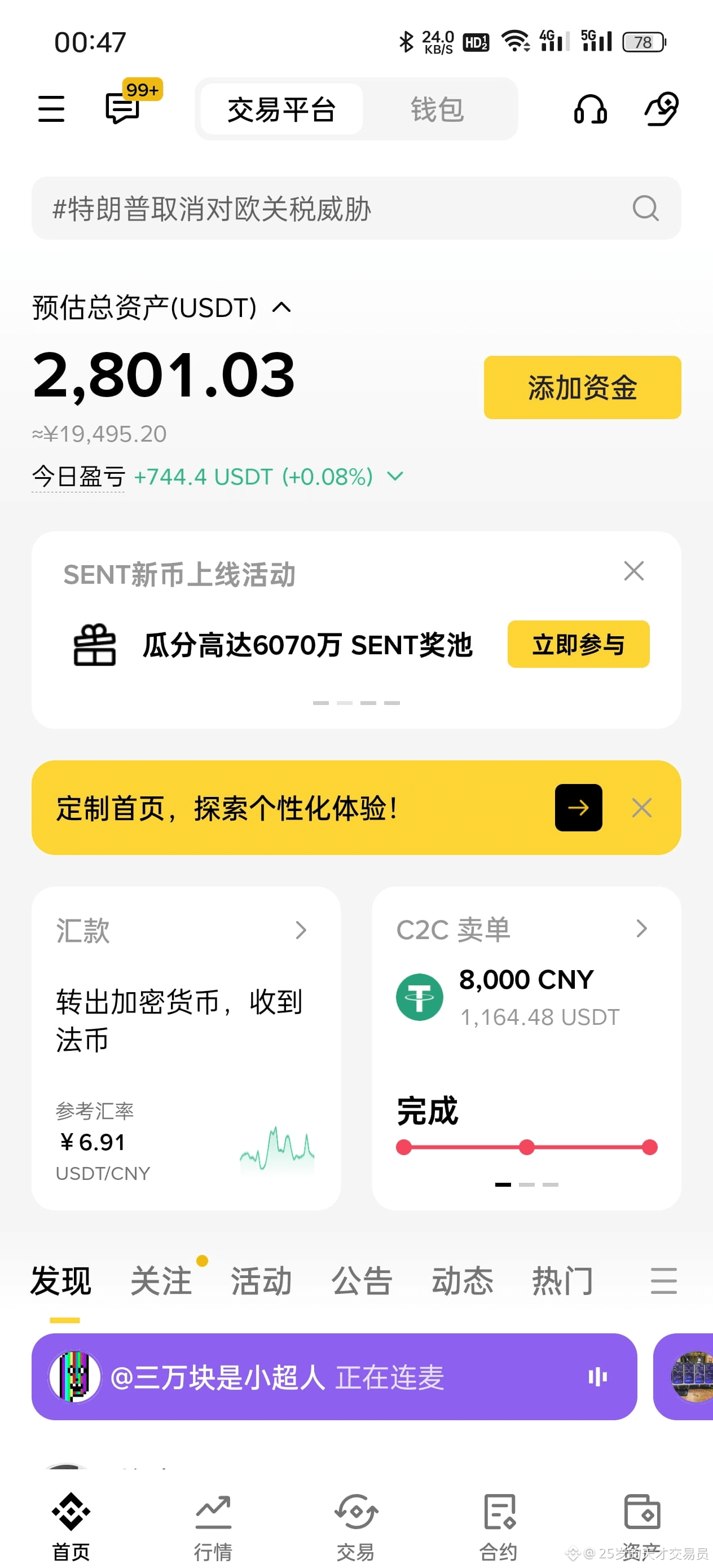 January 24th, completed the daily goal of 1000 RMB at AIPHA. | 25岁的天才交易员 on  Binance Square