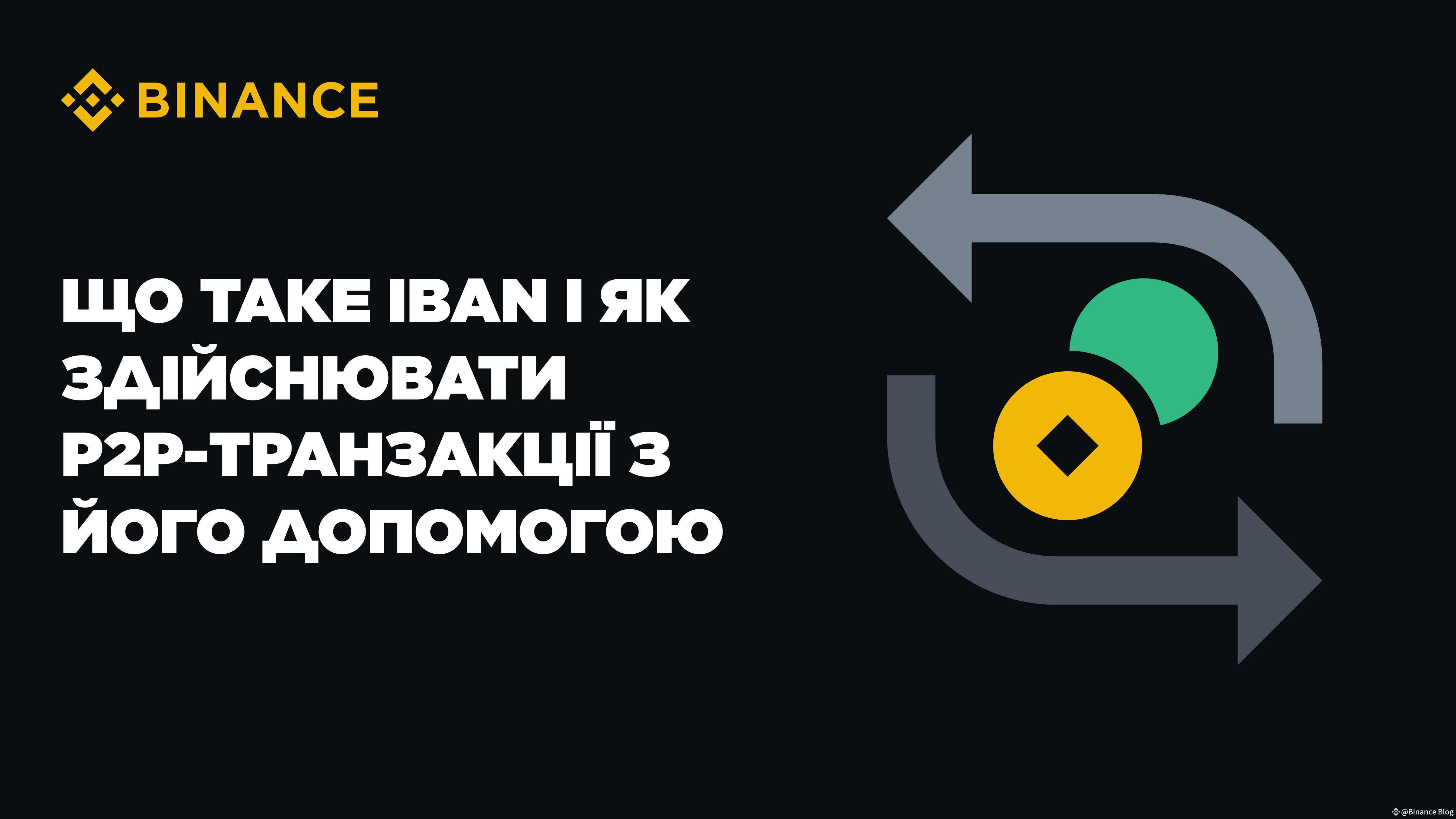 What is an IBAN and how to make P2P transactions with it | Binance Blog on  Binance Square