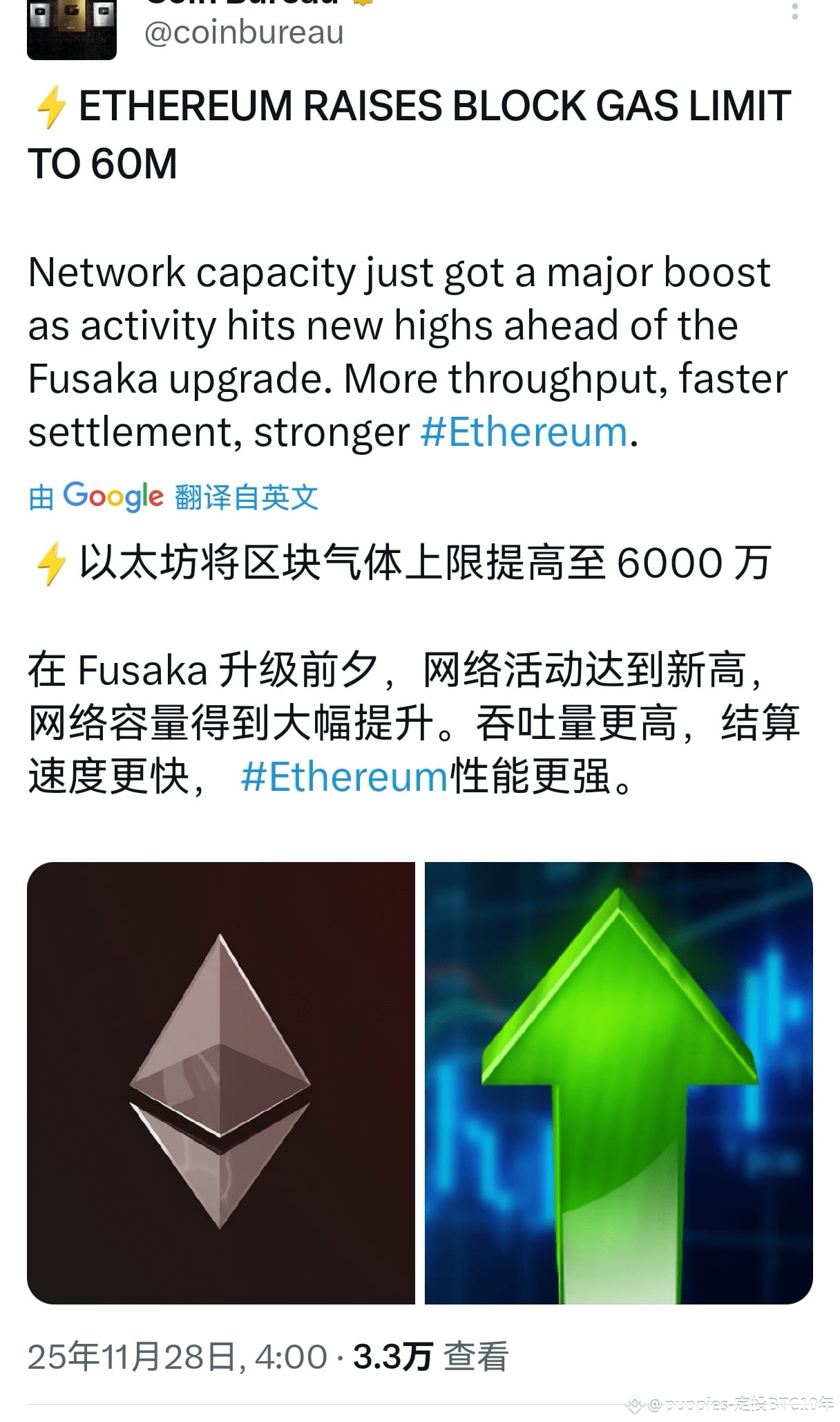 🚀【以太坊迎来史诗级升级！Gas上限暴增3倍，引爆新一轮暴涨行情】 就在刚刚，以太坊确认完成关键升级：区块Gas上限|  小奶狗-定投BTC100年on Binance Square