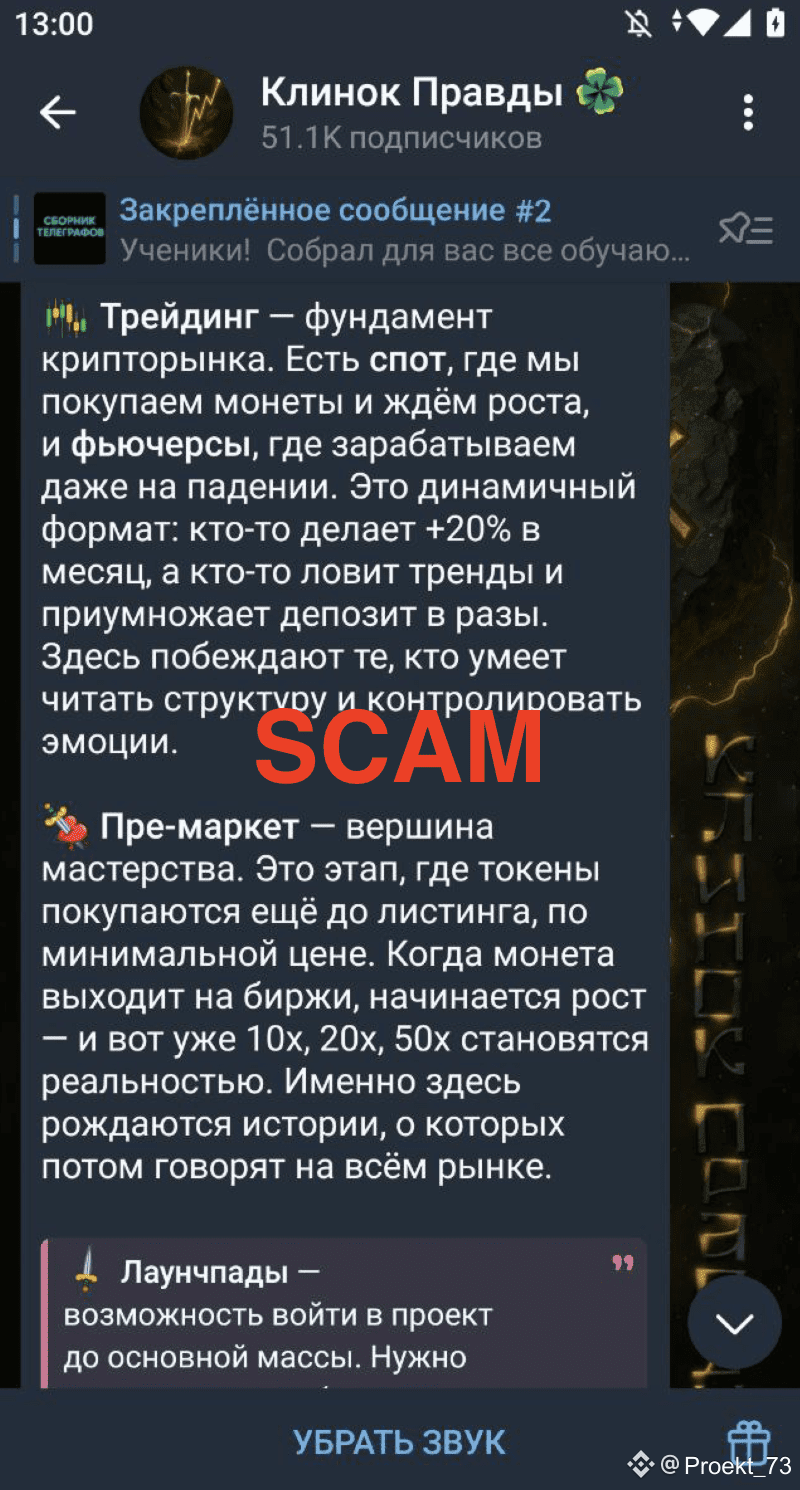 Another crypto-Telegram channel, 