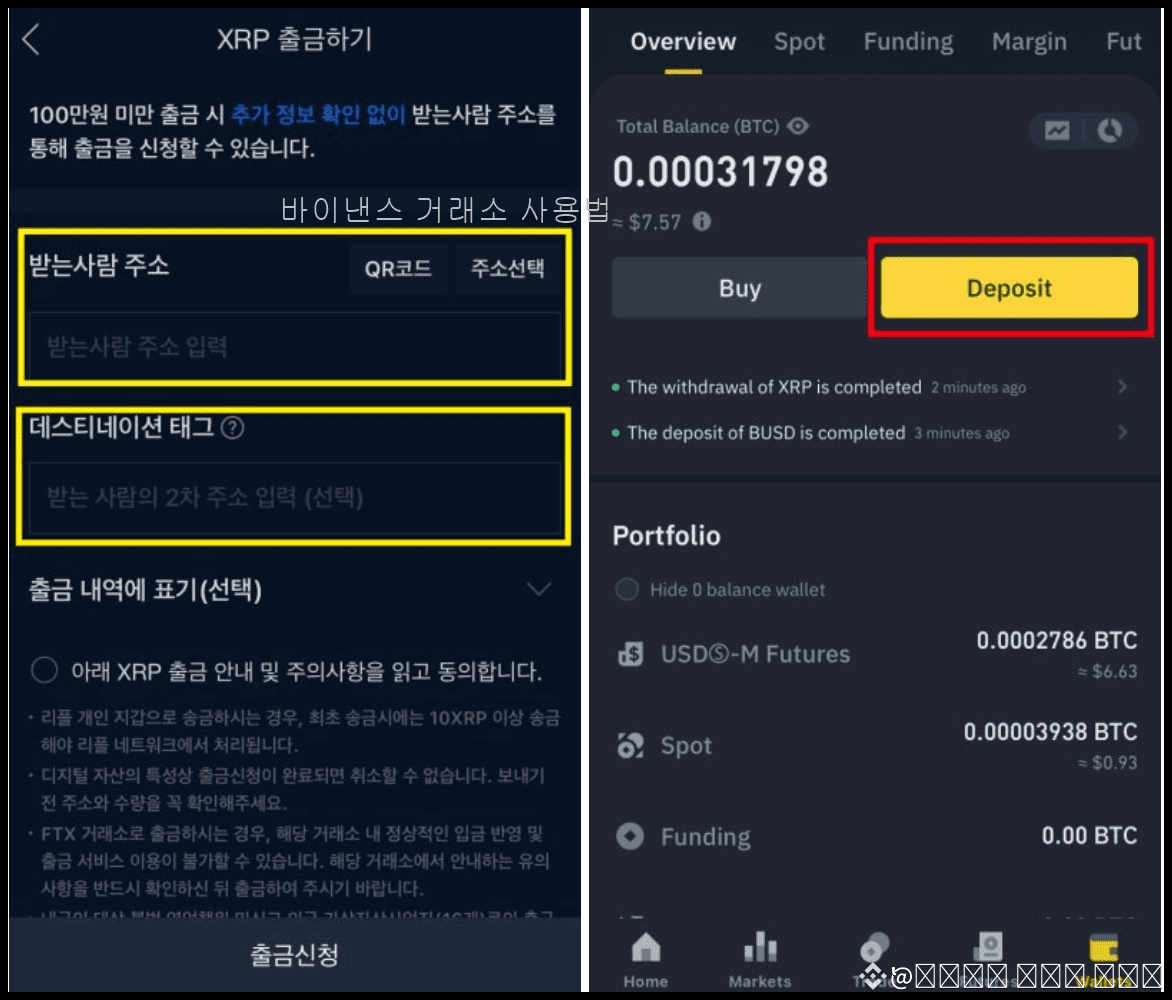 Профил на 바이낸스 거래소 사용법 | Binance Square