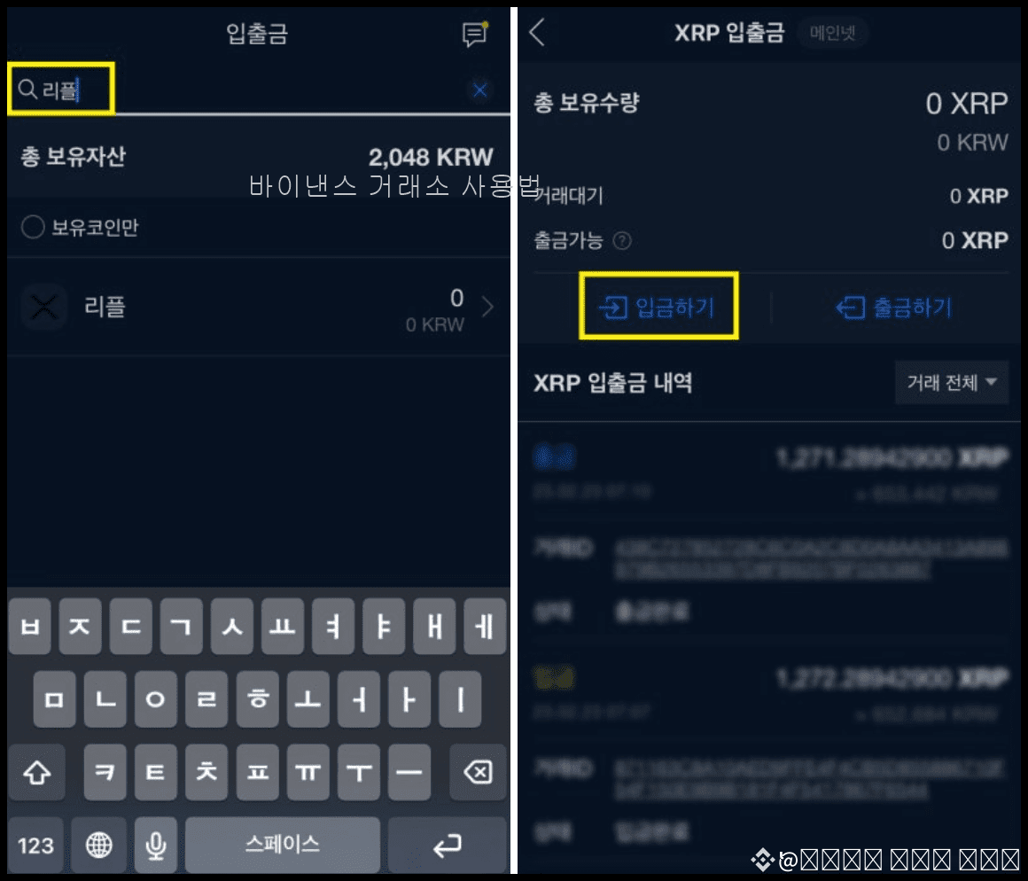 ملف 바이낸스 거래소 사용법 الشخصي | Binance Square