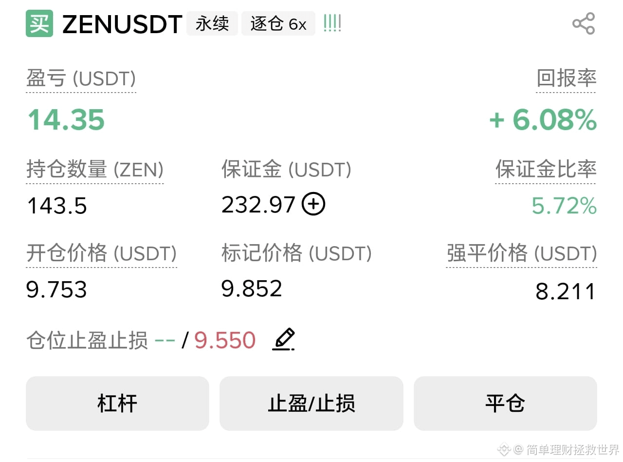 简单理财拯救世界的个人资料| 币安广场