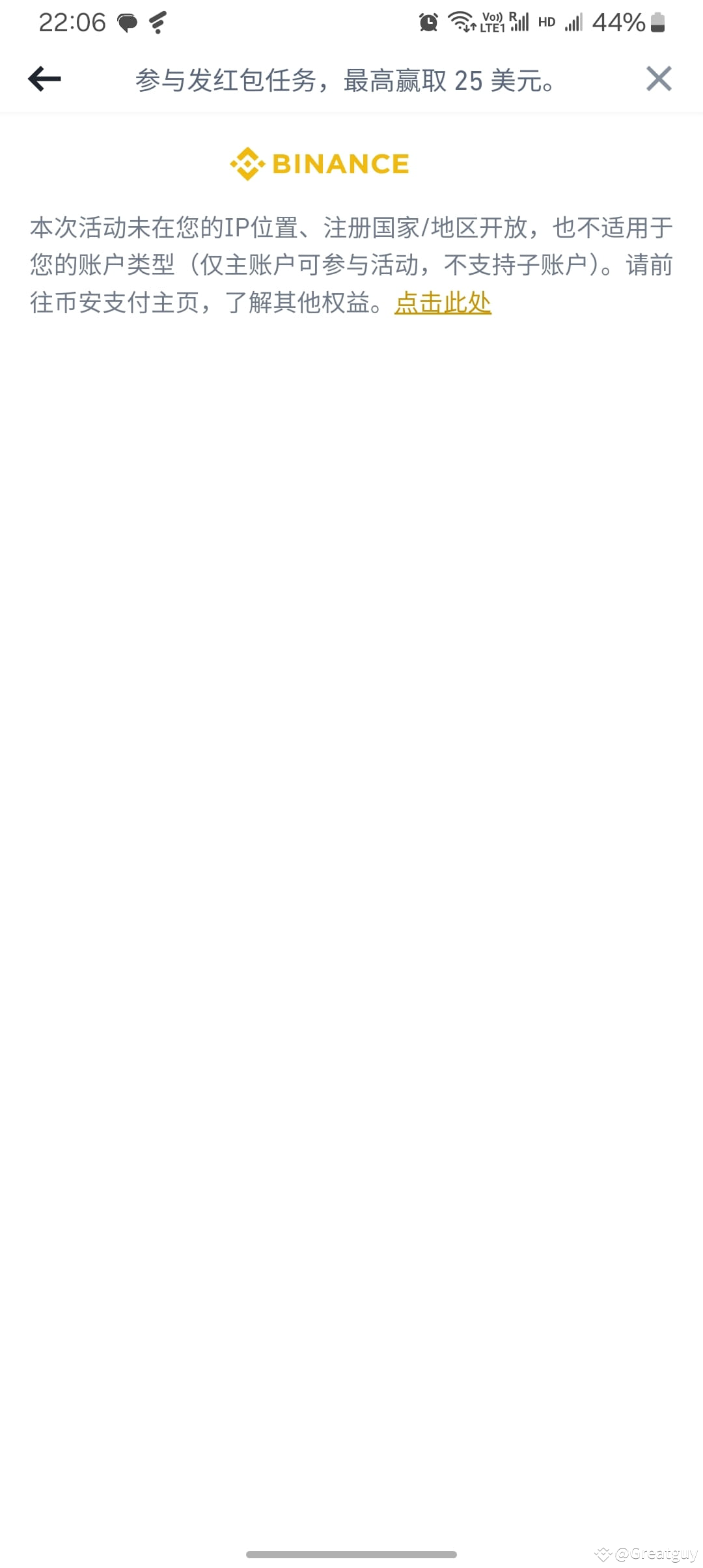 红包求求各位大神告诉我应该怎么办，我之前用香港身份证，香港手机号和地址开的账户，后来发现不能开合约账户，我重新用内|