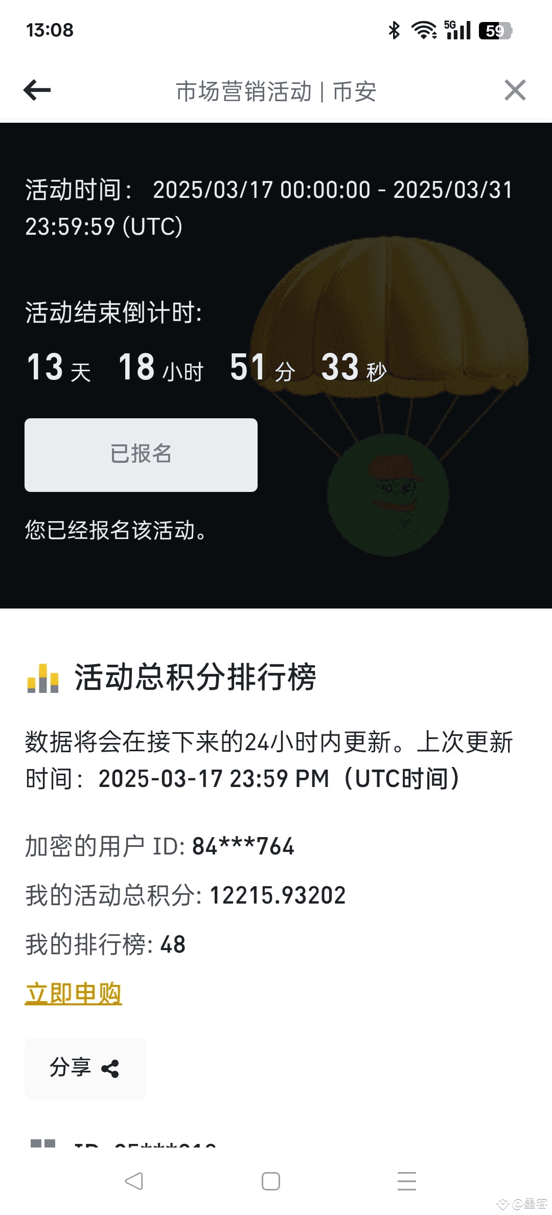近期参与的币安质押BNB获取PEPE奖励活动，我投入了557个BNB进行质押，质押周期设定为120天。目| 墨客发布于币安广场