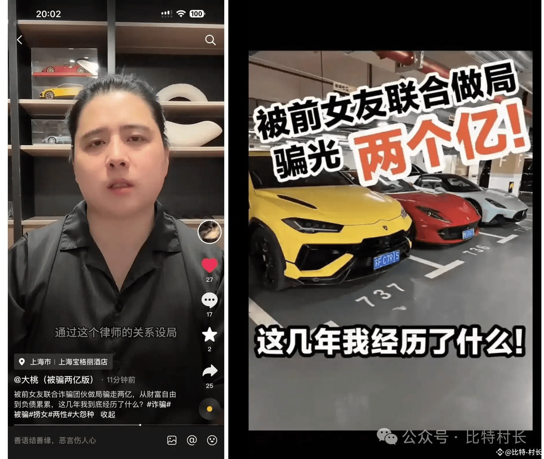 炒币赚两亿被骗归零，比大祥哥还夸张的故事| 比特村长в Binance Square