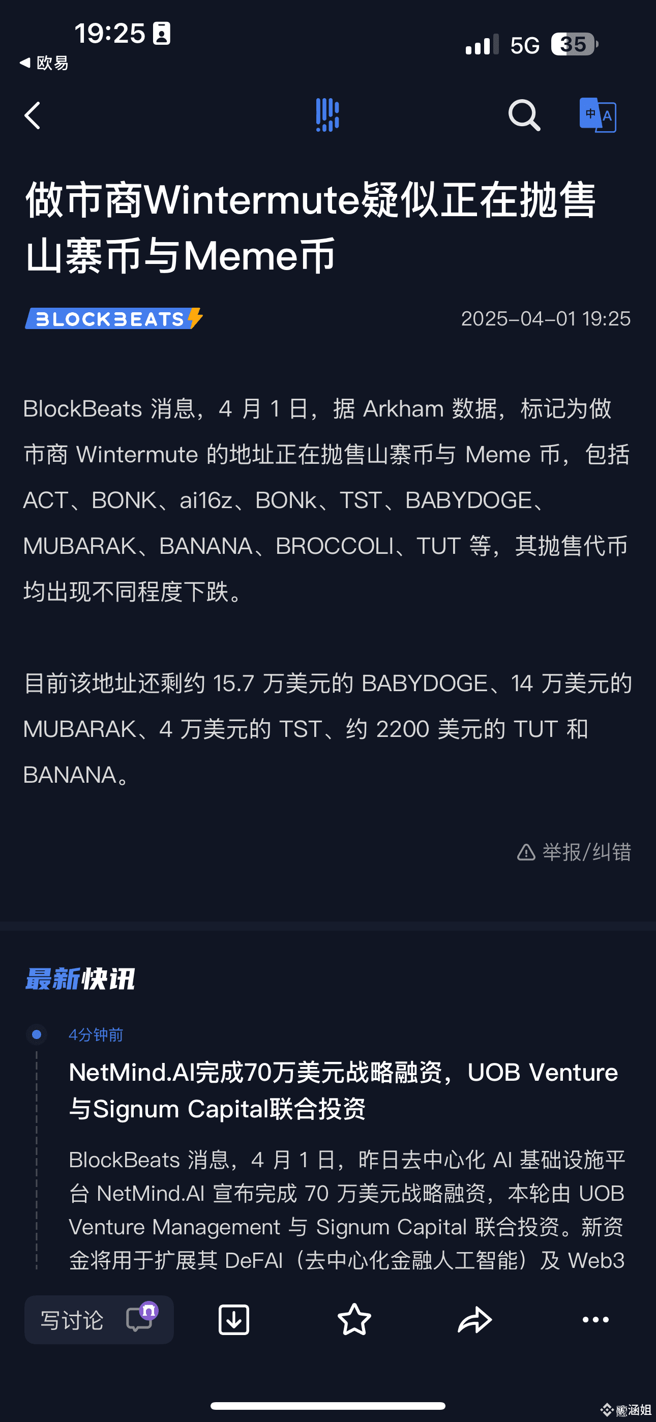 The well-known market maker Wintermute is massively selling | 晗姐财经 on  Binance Square