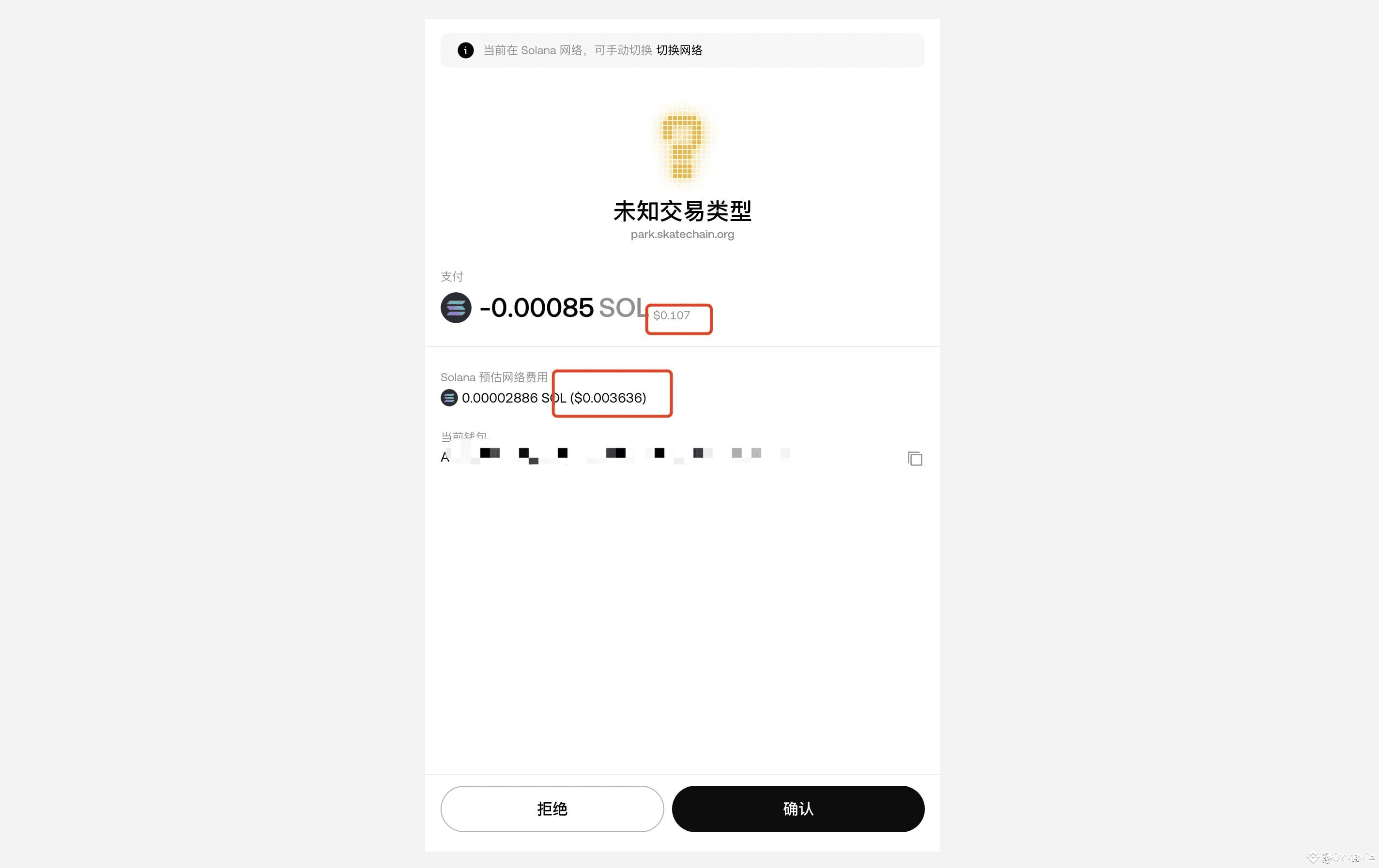 OKX Web3 Wallet Cryptopedia Issue 31 Skate Event @skate_cha | 0xkevin ...