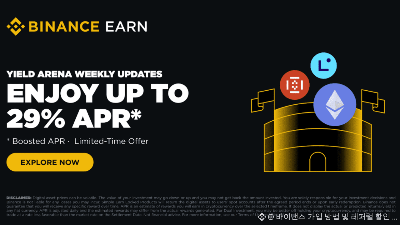Perfil de 바이낸스 가입 방법 및 레퍼럴 할인 코드 | Binance Square