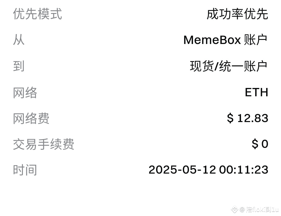分享给大家避雷某某交易所，交易时候不提示gas费，然后扣的时候双倍收，你去找他他就是无能为力，想必大家都认识哪个交易所， | 我爱赵短鸟