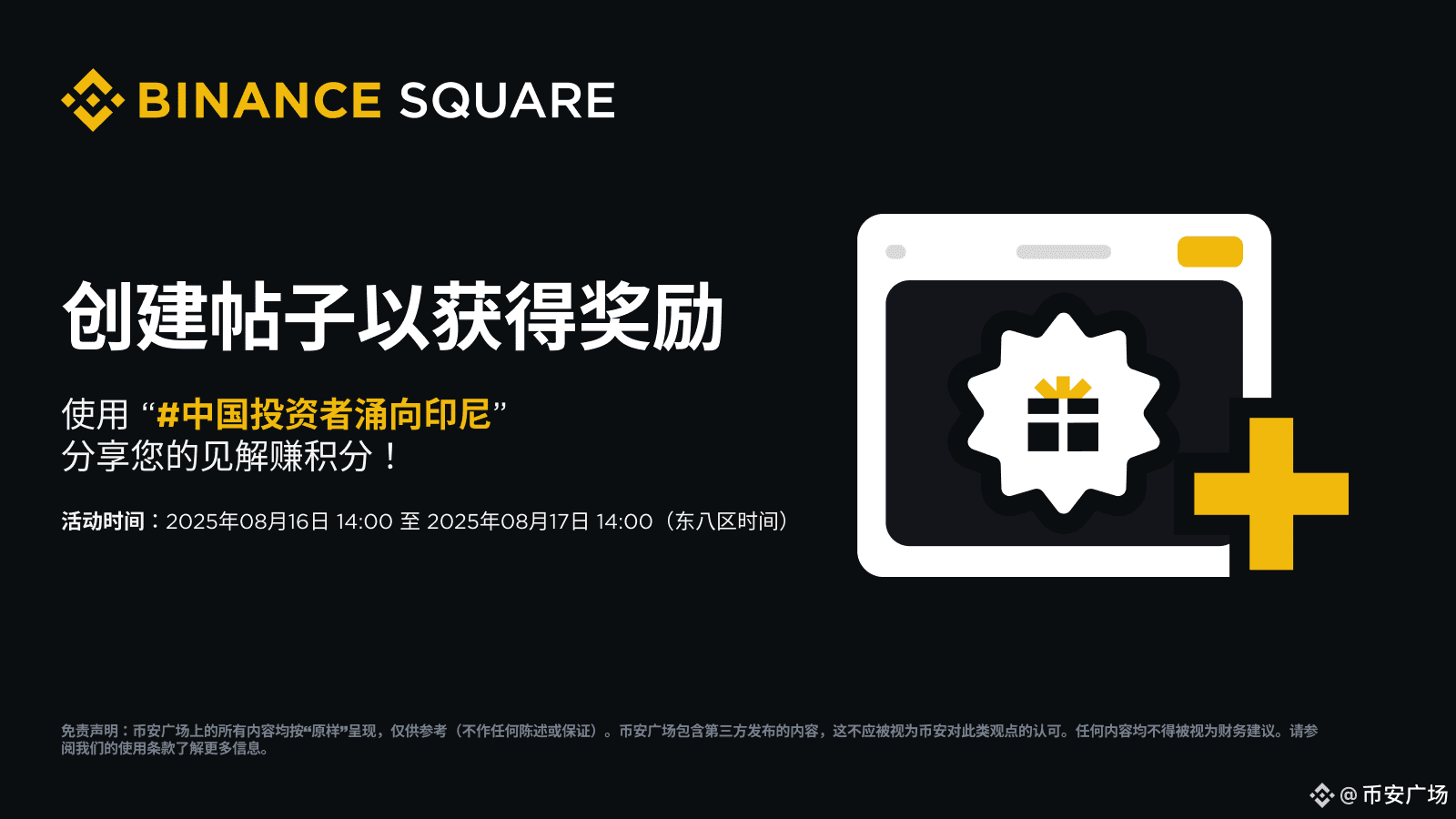 今日#中国投资者涌向印尼最新资讯、观点和推送| 币安广场