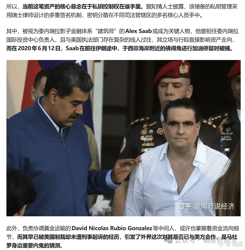 不只是石油，特朗普更眼馋马杜罗的66万枚比特币| 橘座على Binance Square