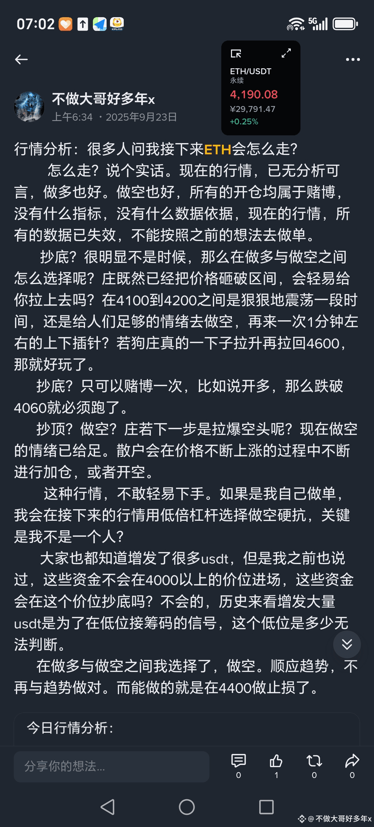 Written for the family of followers: This position | 不做大哥好多年x on ...