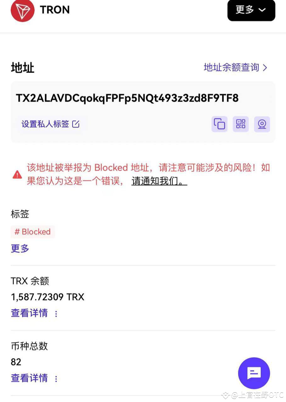 遇到一个币友咨询，自己的钱包USDT被冻结了这是被泰达标记的地址被远程冻结了，俗称涉案黑U 泰达公司目前在全球是配|