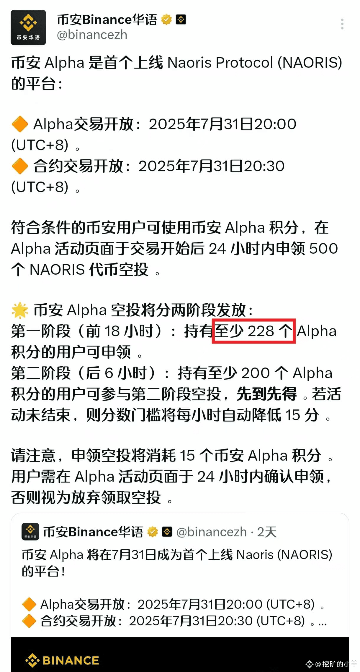 晚上8点空投500个$NAORIS 项目分析以及价格预测Naoris Protocol 项目分析Naoris P | 挖矿的小羊на Binance  Square