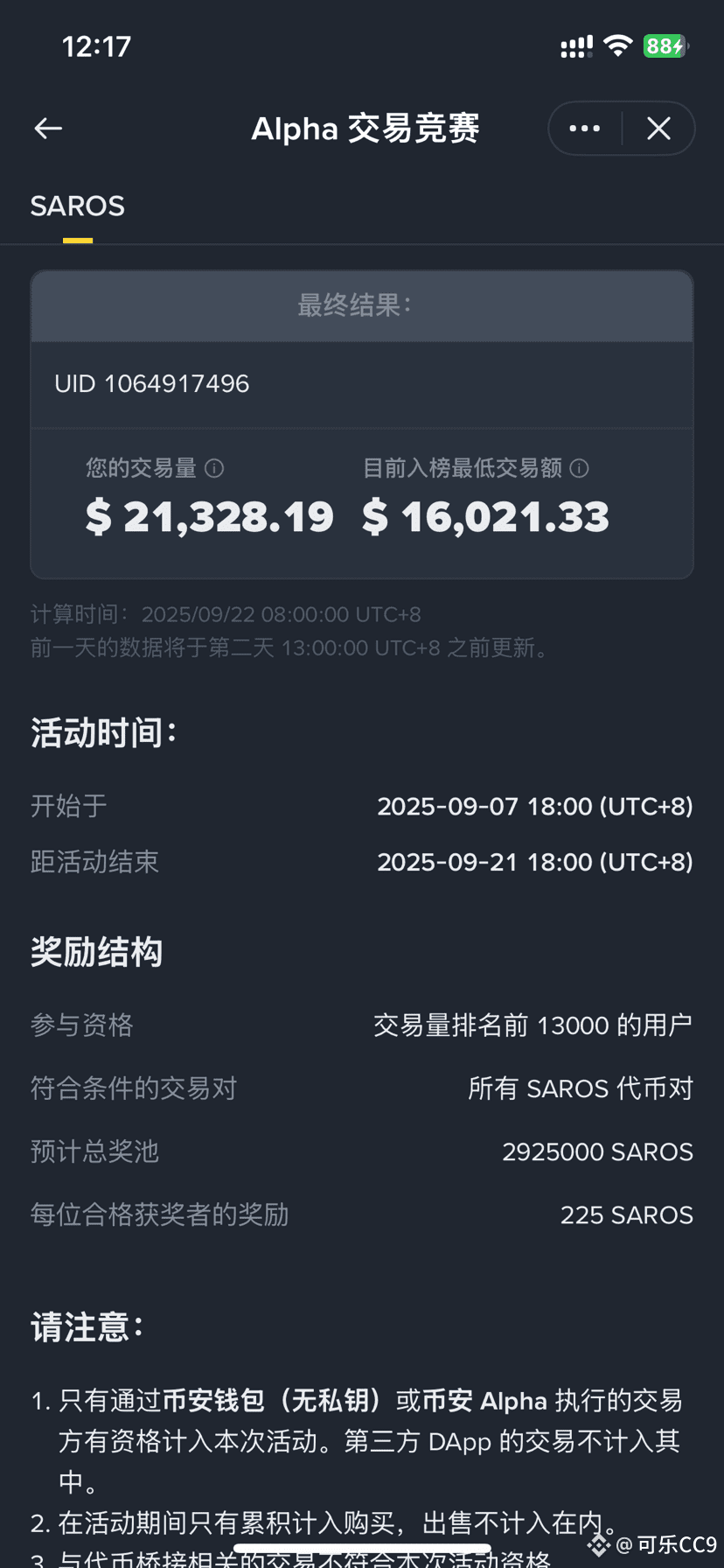 Latest #saros News, Opinions and Feed Today | Binance Square