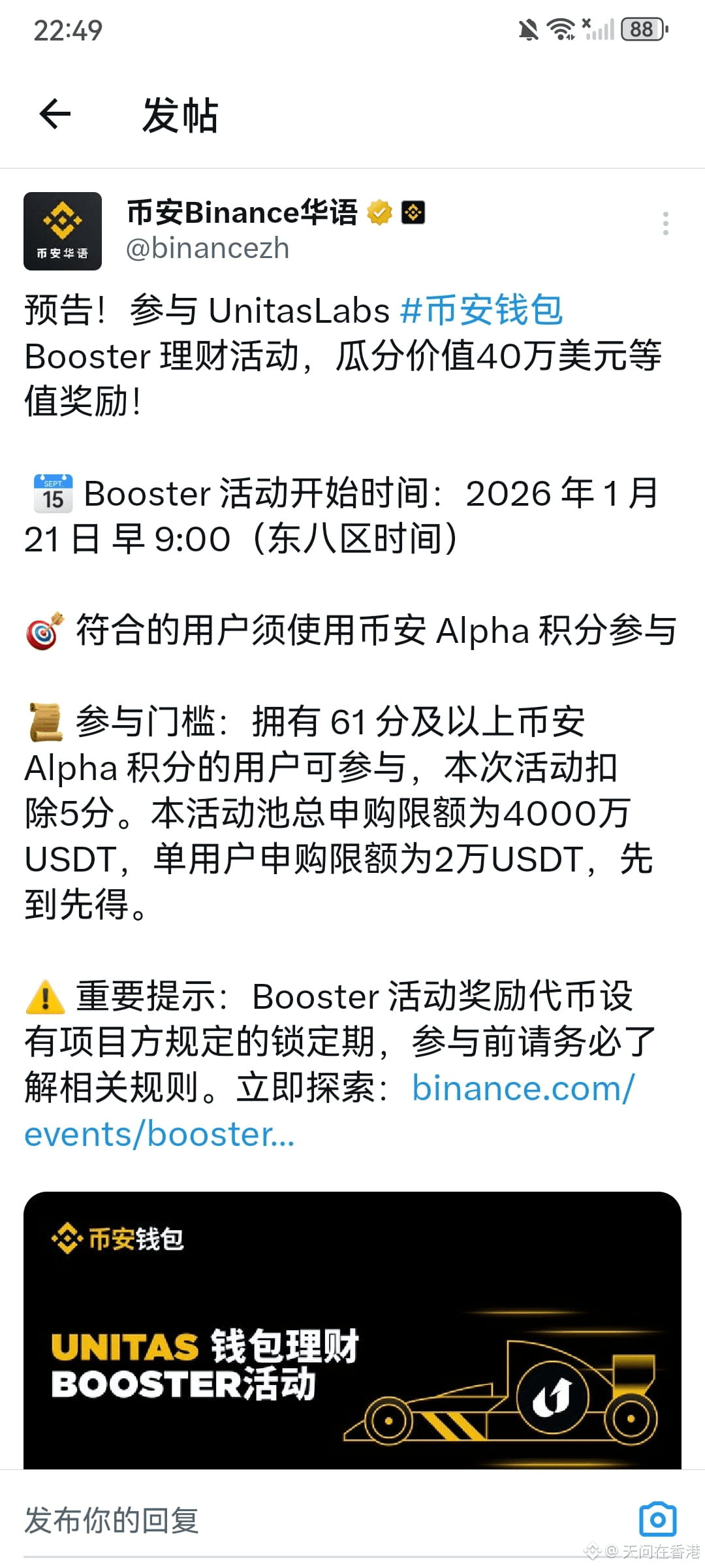 🚀币安Alpha，1月22日空投预告，可以说双吃吗？！ 📅1月22日（今天） 1、SENT-Pre-TGE，18： | 天问在香港auf  Binance Square