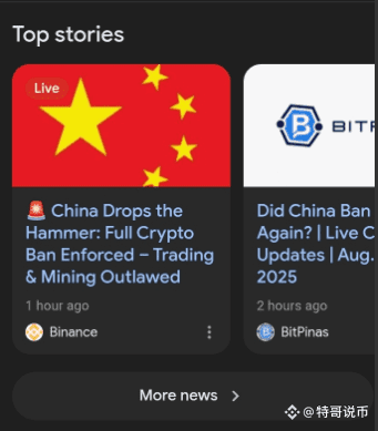 Explosive! China officially bans cryptocurrency, yet | 加密水手 on Binance