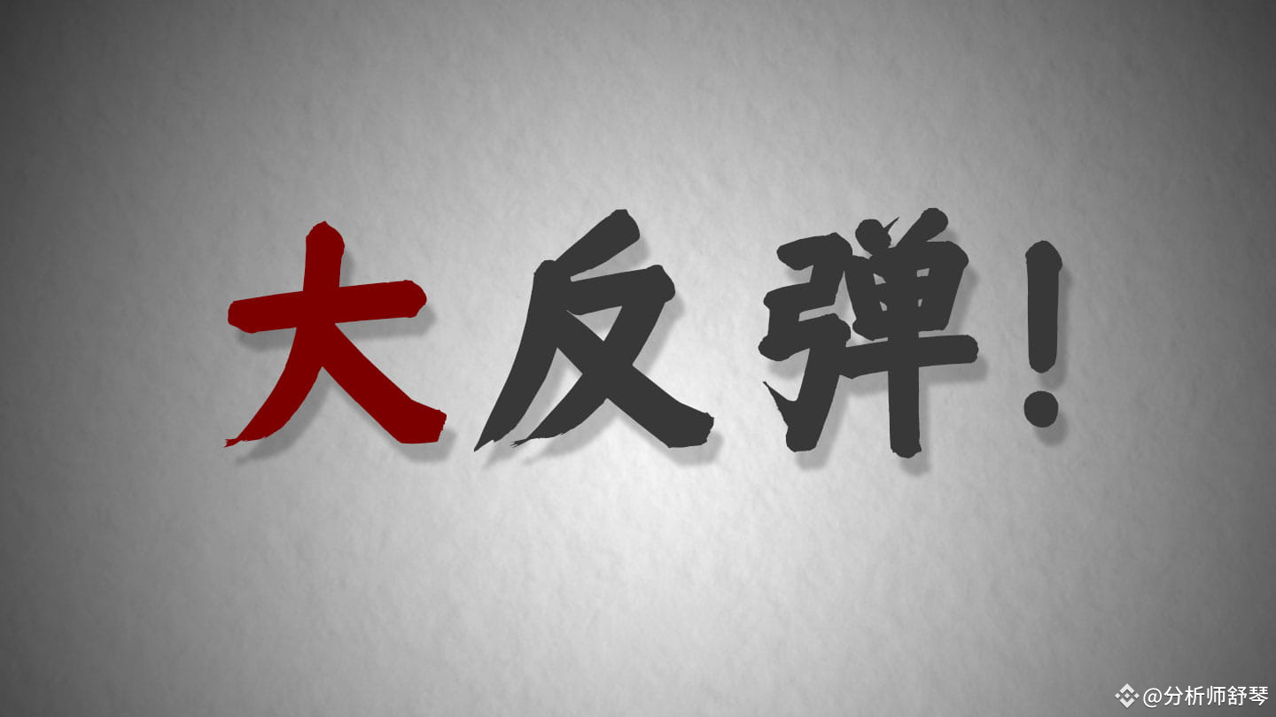细思极恐】币圈在川普上台前都不涨，难道牛真不行了？原来真相竟然是这样的！小道消息，SOL和以太坊的ETF要有新动向了！注意了，本周CPI数据要出来了，这次还会跌吗？谈谈我的看法...  | 分析师舒琴发布于币安广场