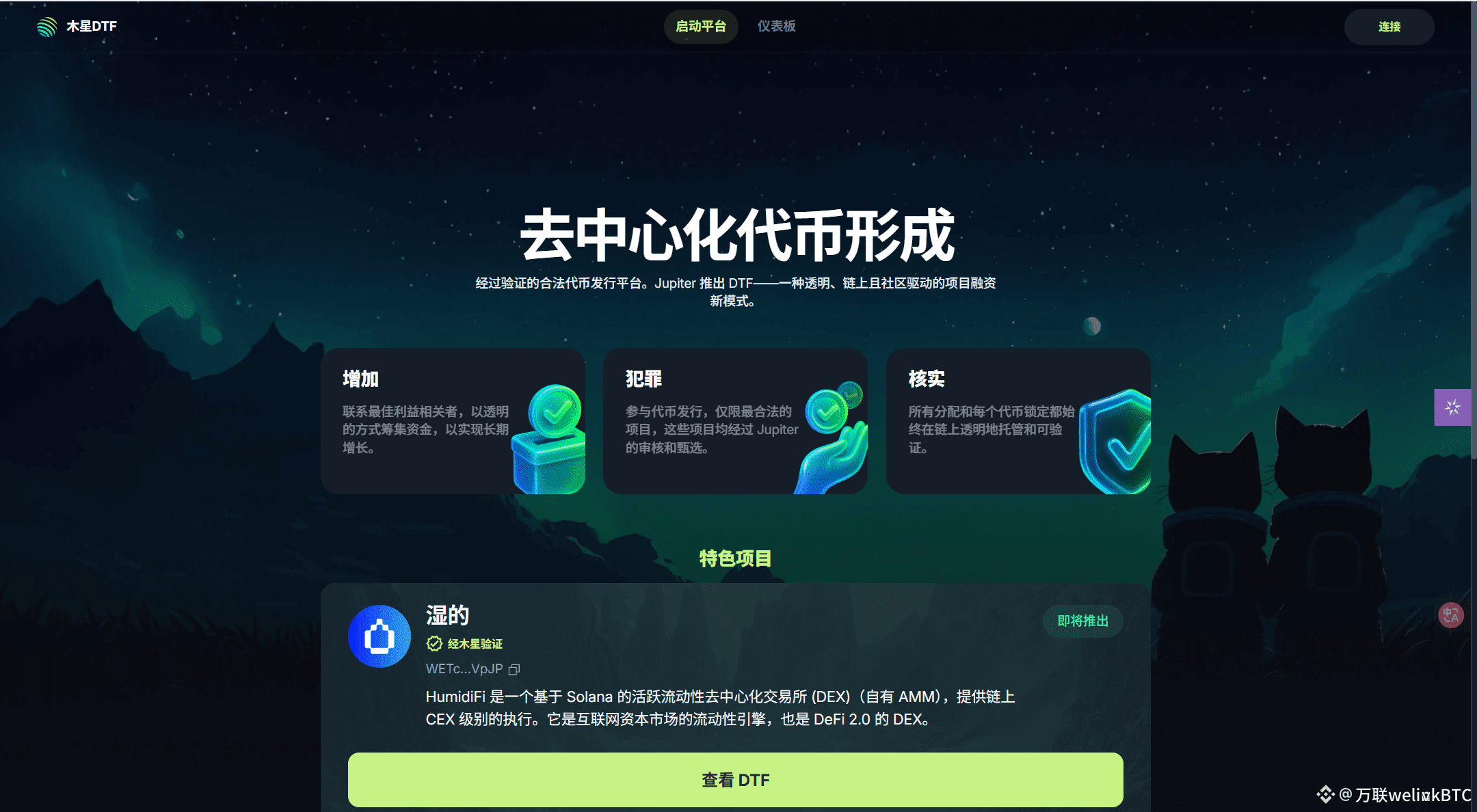 Another new investment opportunity is here Brothers, are we | 万联welinkBTC  on Binance Square