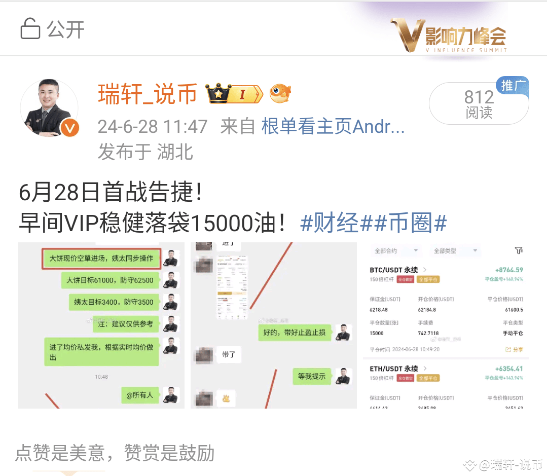 美国5月核心PCE物价指数年率增幅创2021年3月以来新低#Mt.Gox将启动偿还计划#币安合约锦标赛#VanE | A泽伟on Binance  Square