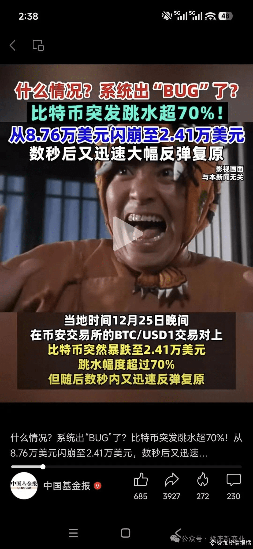 比特币又闪崩？崩你妈的头！ | 橘座发布于币安广场