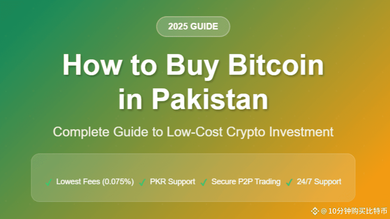 2025如何购买比特币| how to buy bitcoin in 2025发布于币安广场