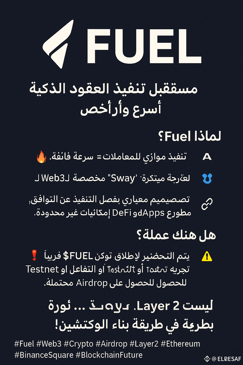 FUEL 🛠️🚀 Fuel - The Future of Executing Smart Contract | ELPESAF on  Binance Square