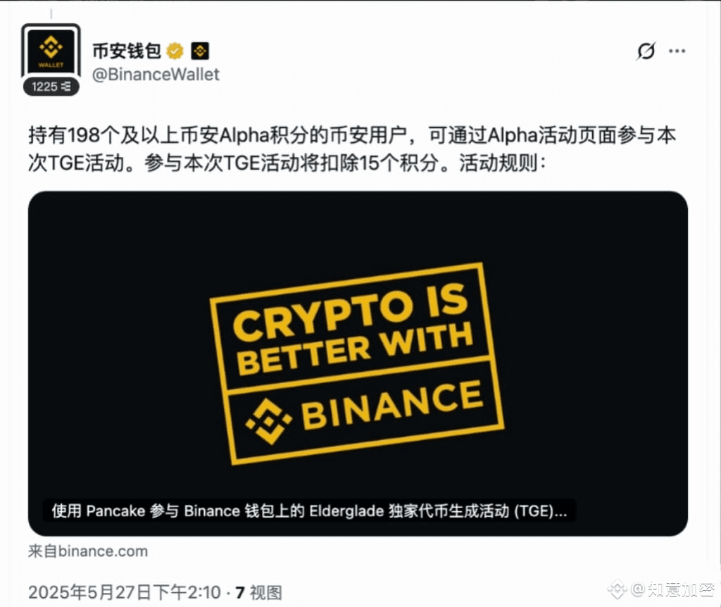知意加密のプロフィール | Binance Square