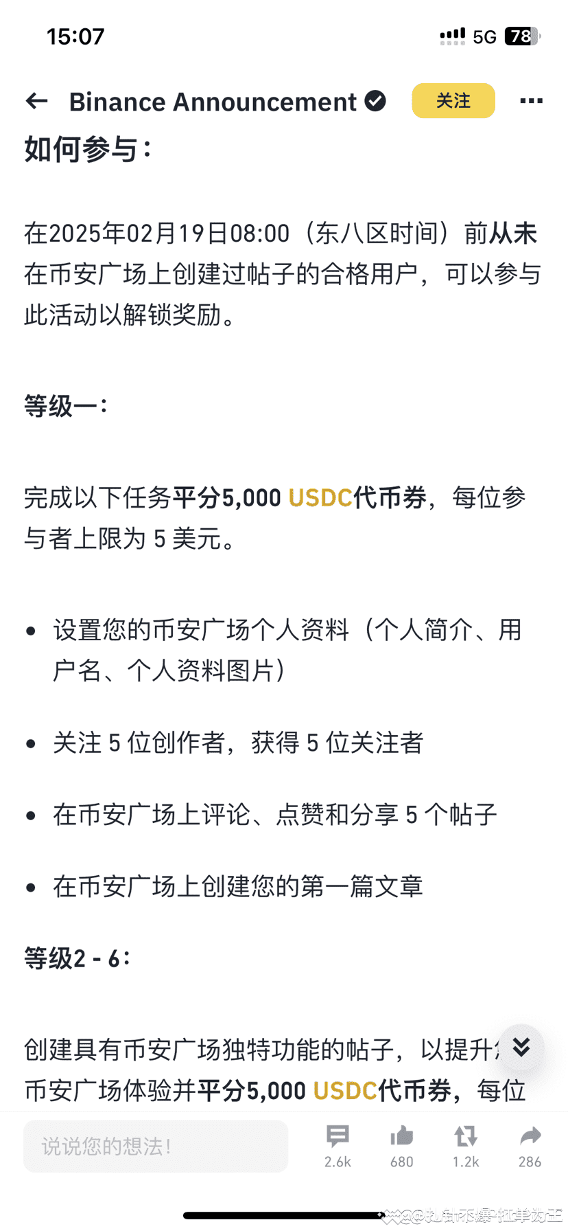 Binance Has A New Event Where Everyone Can Get 10u Let s Ge Binance has a new event where everyone can get 10u let s ge