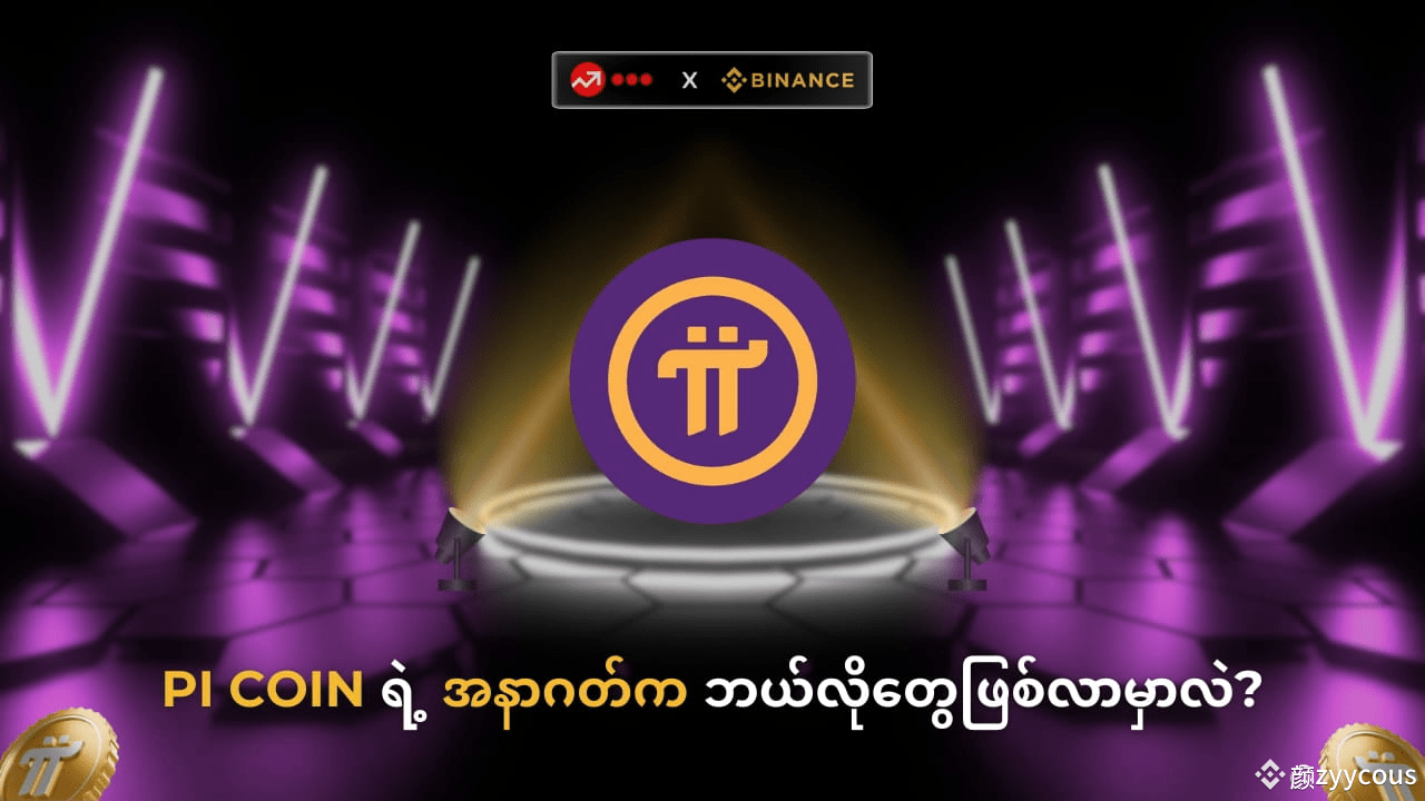 O Pi coinu stručně a s dlouhodobou vizí | NWN Labs na Binance Square