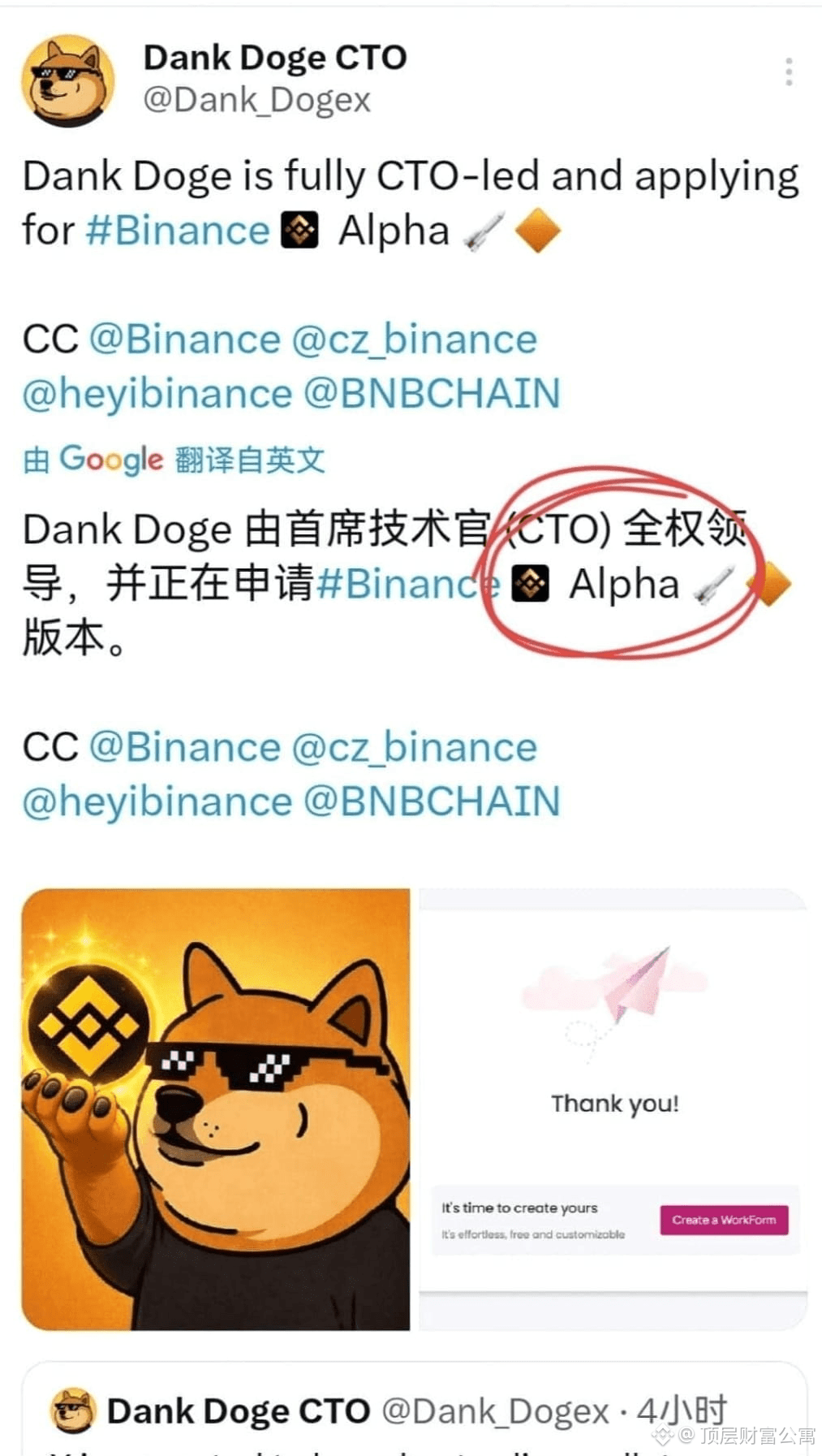 今日#shib 最新资讯、观点和推送| 币安广场