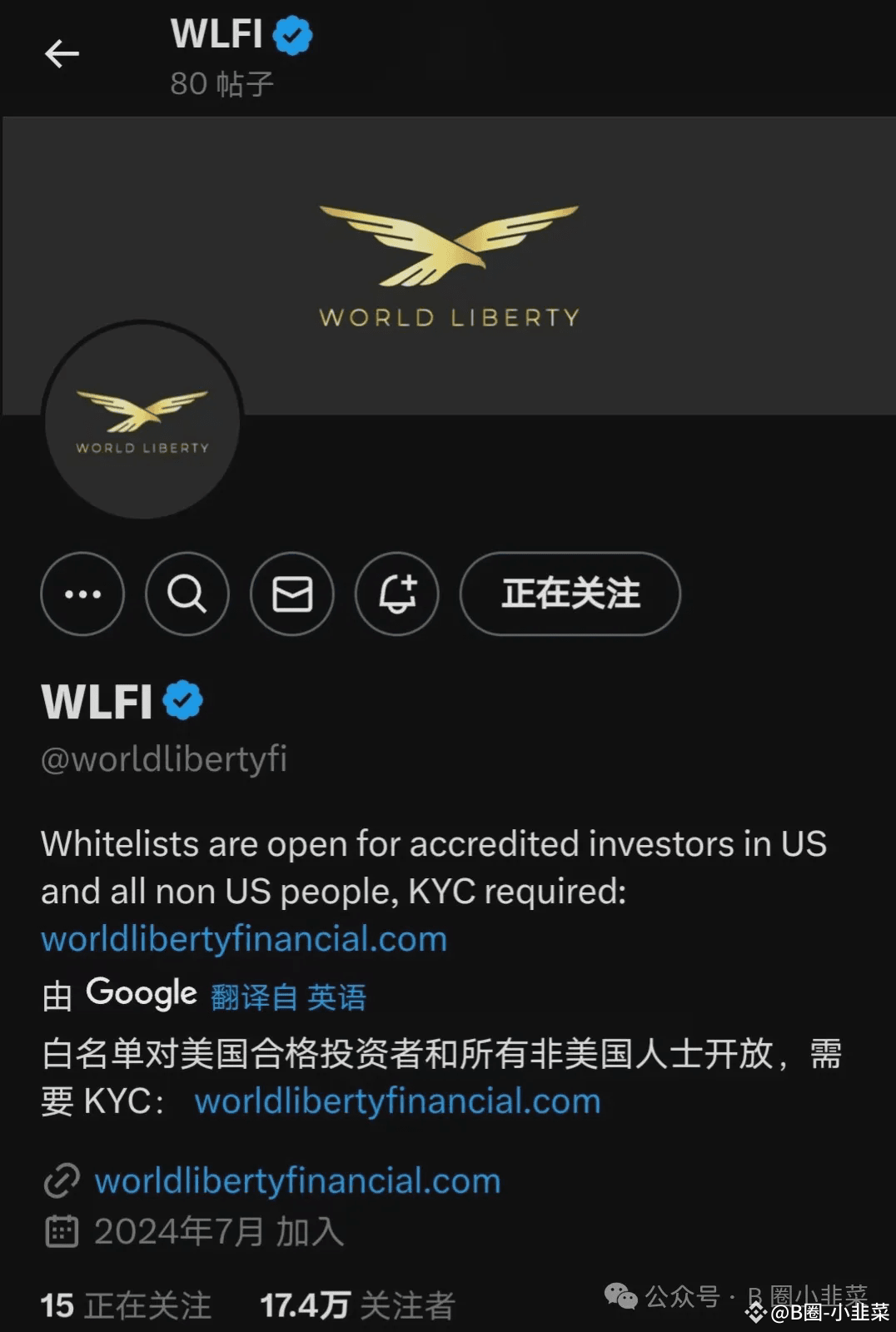 特朗普家族力推项目来喊单了:WLFI 代币具体内容和注册流程，要是11 月选举成为美国总统的话还是有点看头的| B圈-小韭菜发布于币安广场