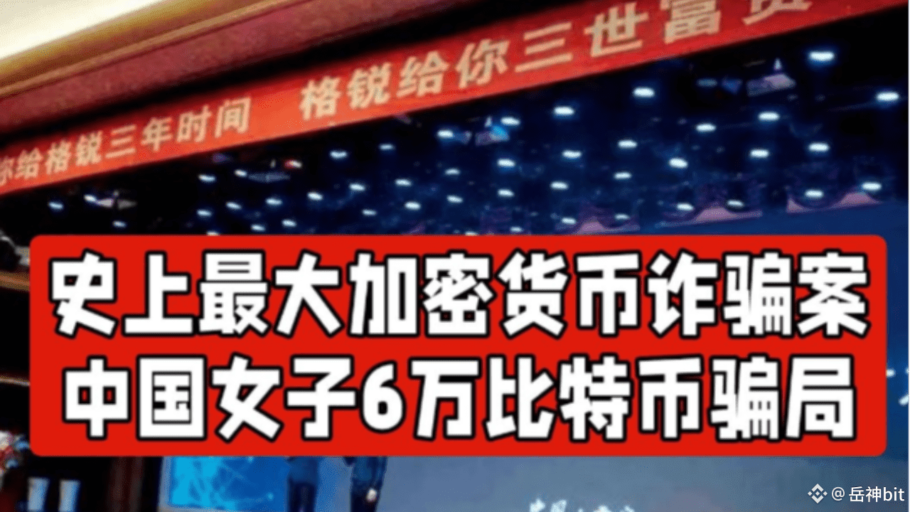 价值500亿！中国女骗子6.1万枚比特币被英国没收！ | 盘感超人兔兔发布于币安广场