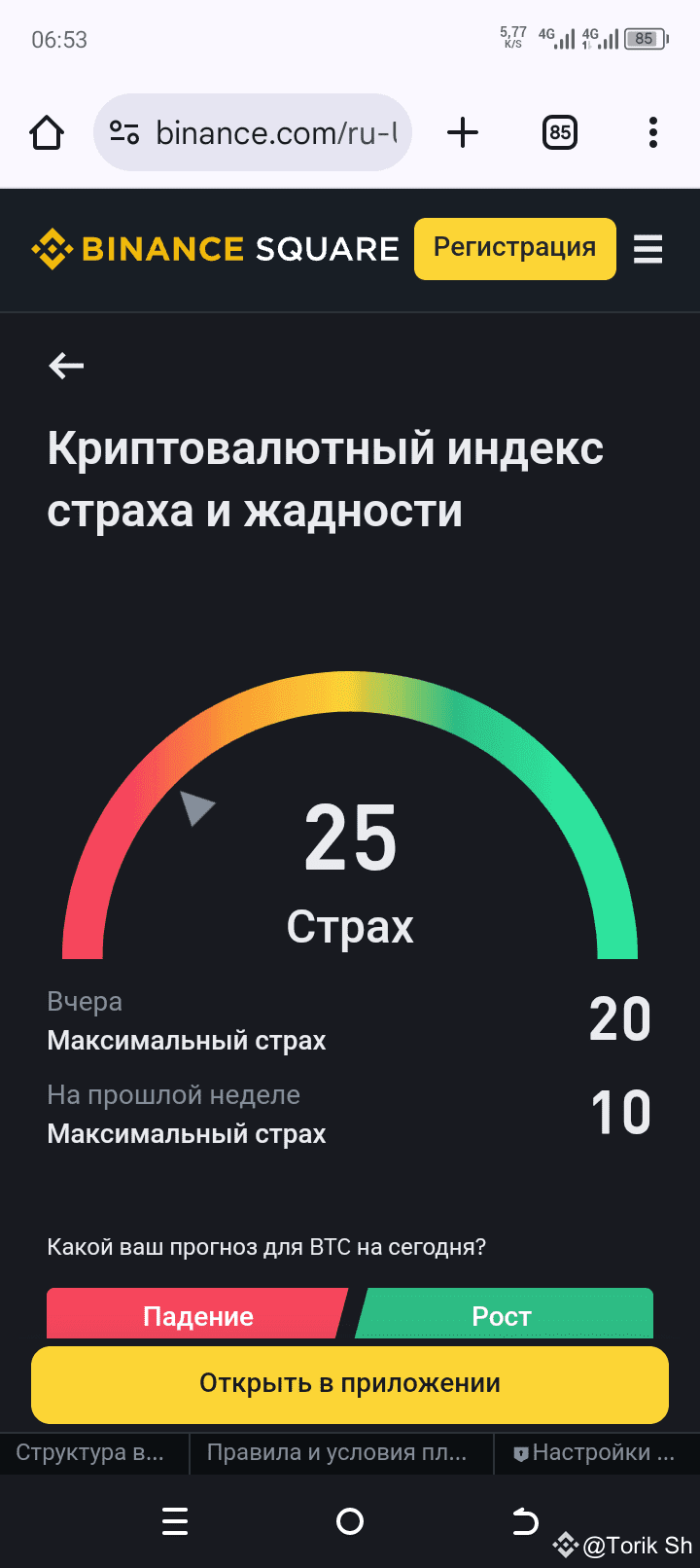 In der Nacht zum 6. März stieg der Bitcoin-Kurs (BTC) auf 92 | Torik Sh auf  Binance Square