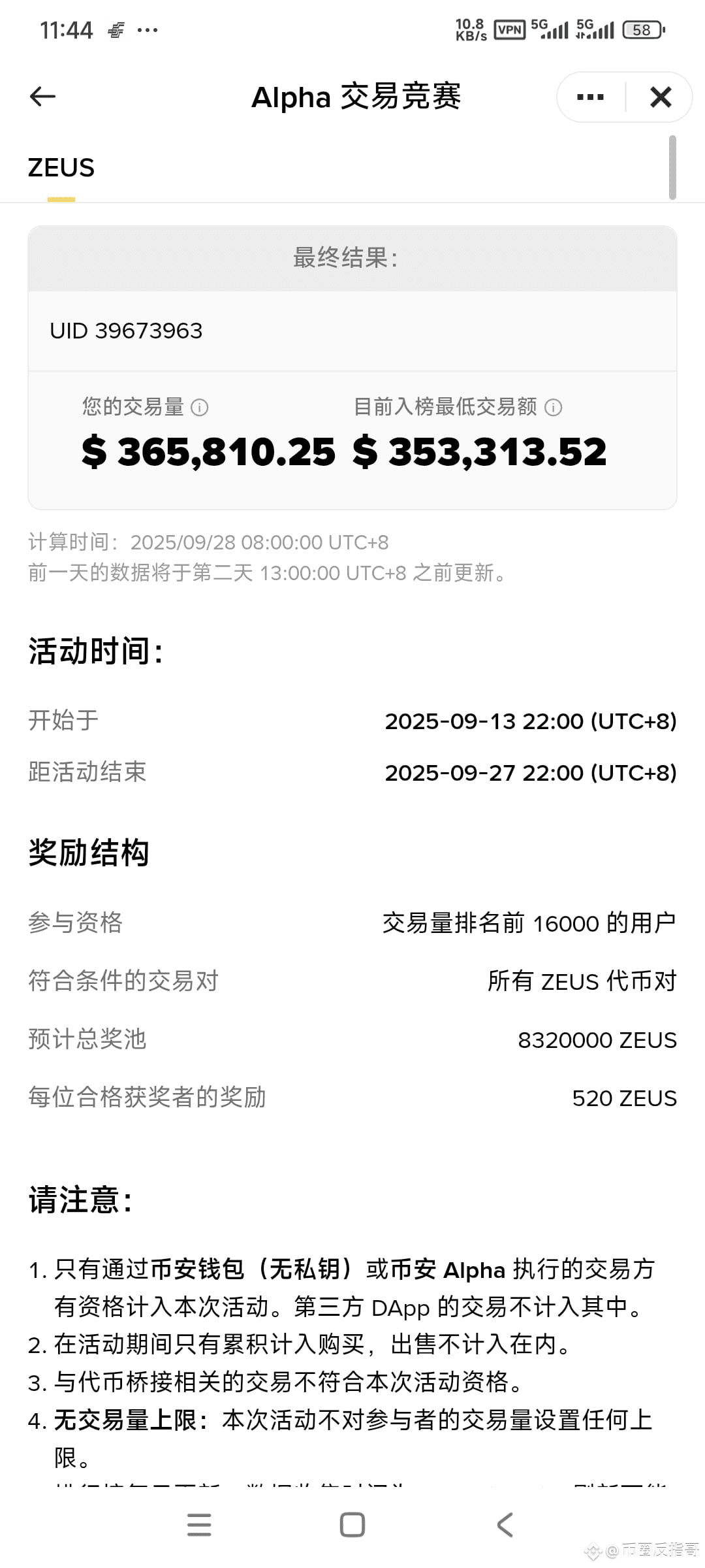 Latest #zeus News, Opinions and Feed Today | Binance Square
