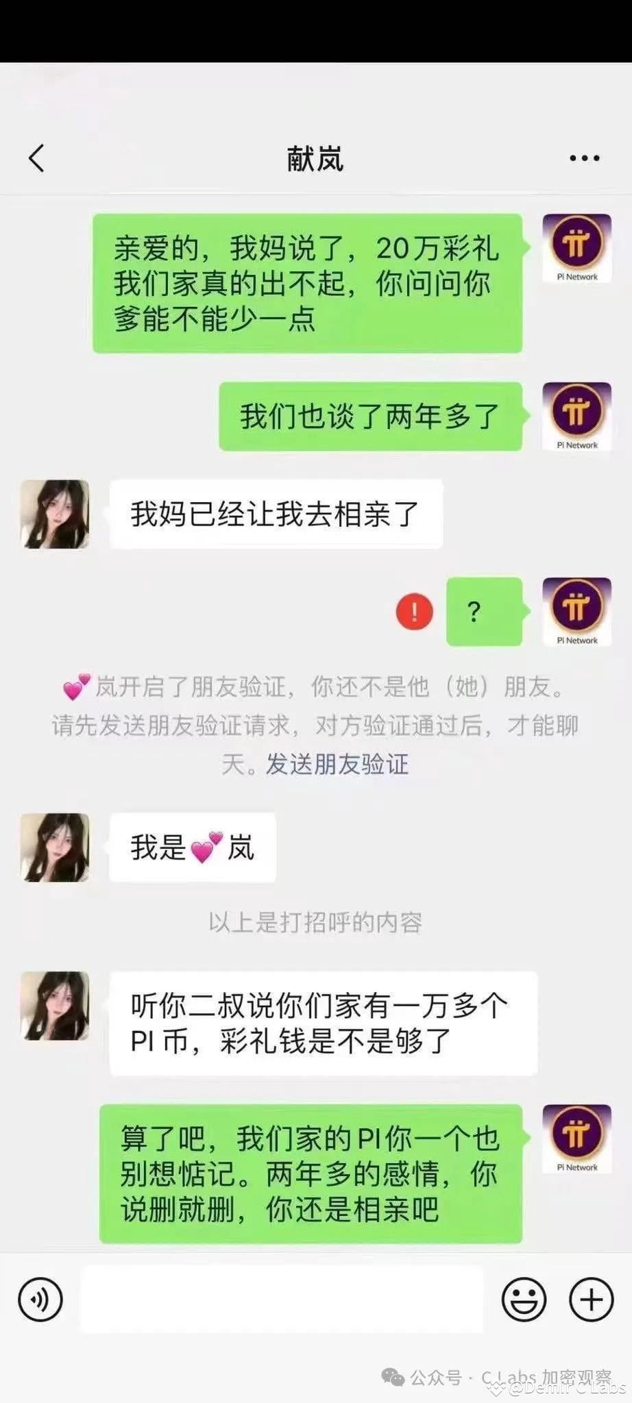 一文展示$PI派币的最全历史!!!