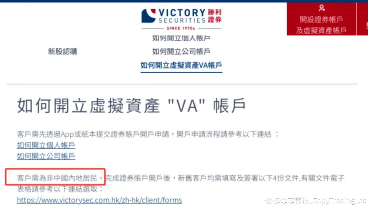 内地居民能否赴港从事虚拟货币交易？ | 币市雷达发布于币安广场