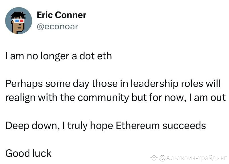 🤔 EthHub founder and Ethereum ambassador Eric Connor is lea | Альткоин ...