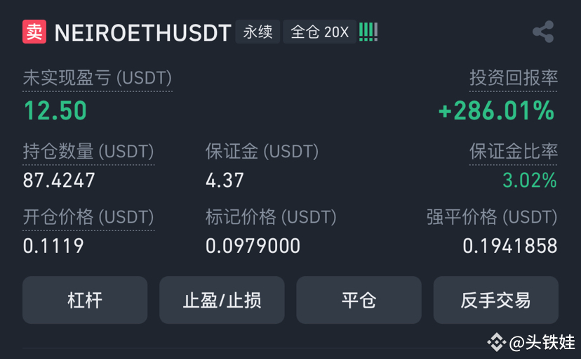 $NEIROETH 狗庄啊,狗庄我还是对你太仁慈了,这就萎了? | 头铁娃 en Binance Square