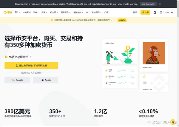 在国内怎样注册币安交易所账户?中国大陆最新注册币安流程及认证方法 | 区块链资讯发布于币安广场