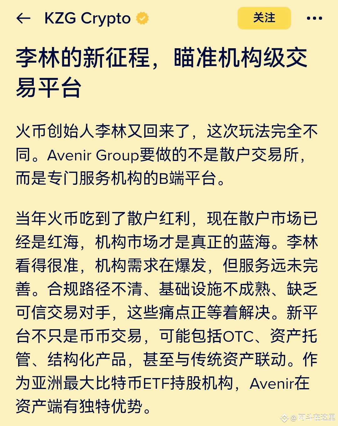 Bagua. If Li Lin really thinks this way, his mistake is a ph | 阿斗在这里 on  Binance Square