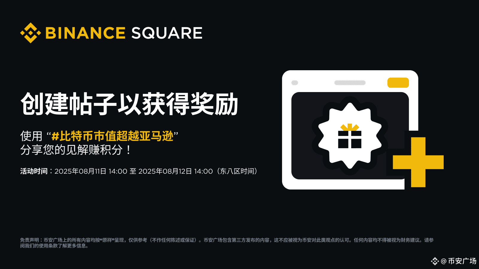 8月11日，比特幣（BTC）市值已突破2.45萬億美元，正式超越電商巨頭亞馬遜，躍居全球資產市值排行榜第六位。這是比特幣| 幣安廣場上的