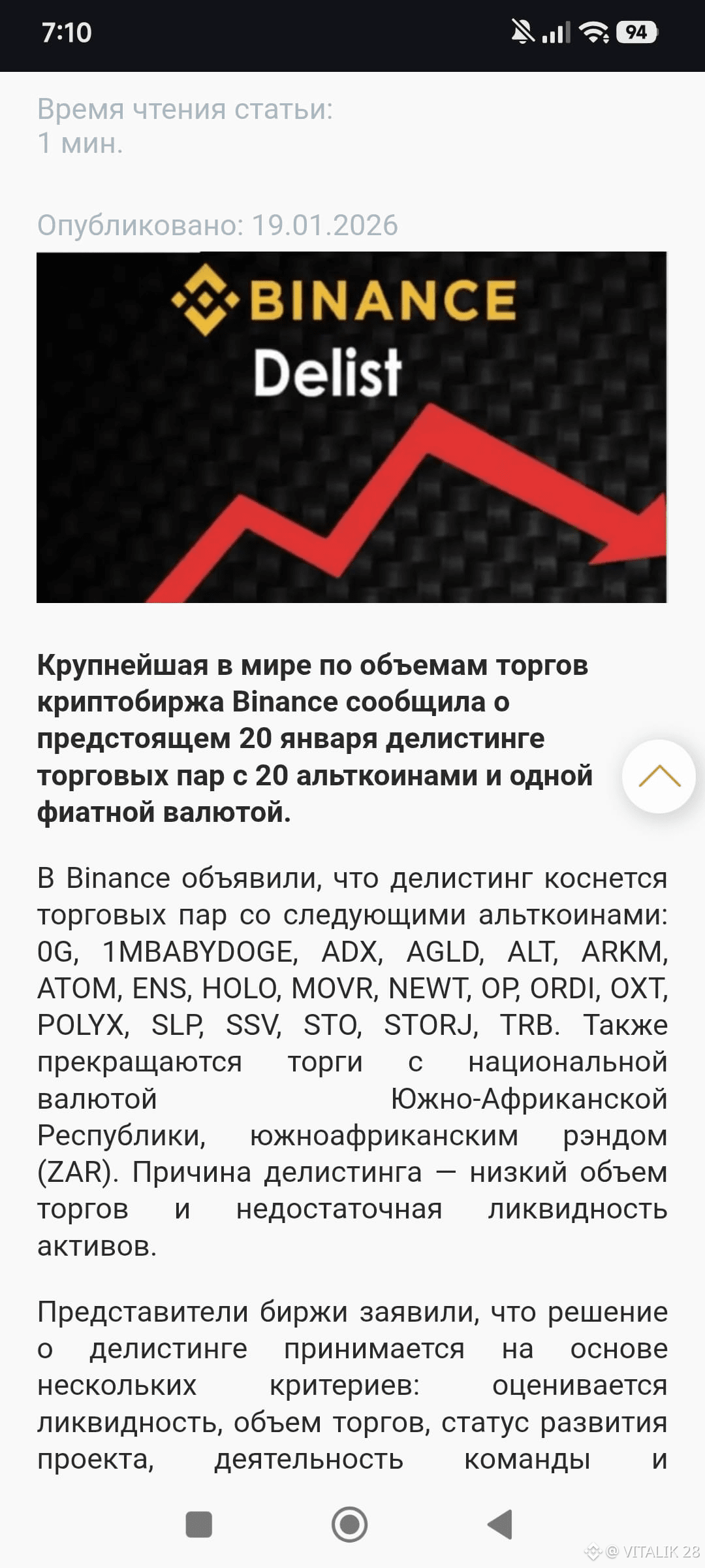 ATOM will soon be delisted | VITALIK 28 on Binance Square