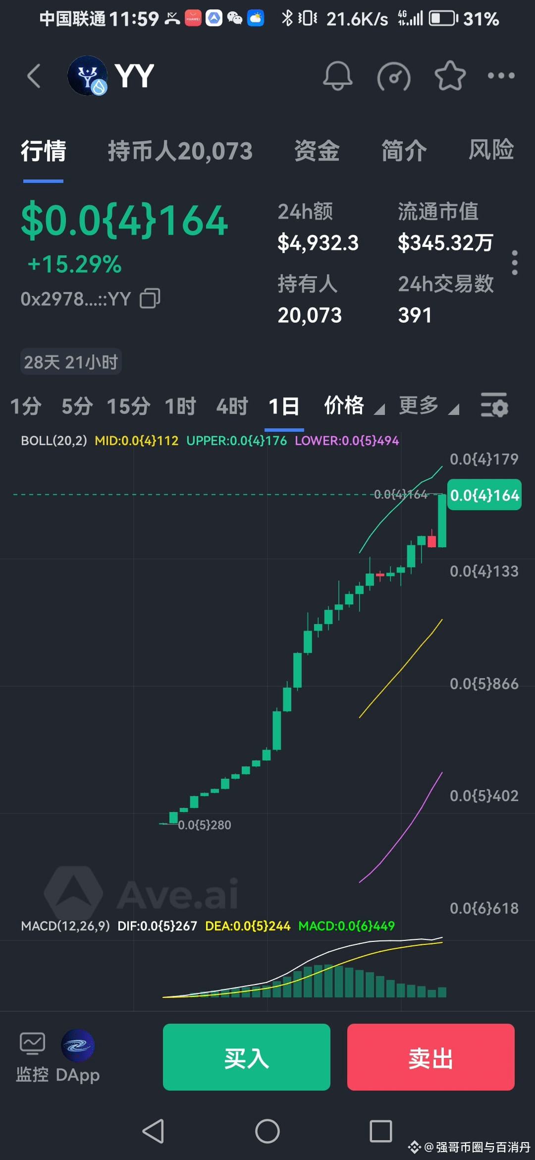 YY的必涨百万倍的逻辑一，发行2100亿，上线即销毁了1050亿，剩下1050亿进底池，底池里面官方初始打的5万U的| 币圈强哥哥