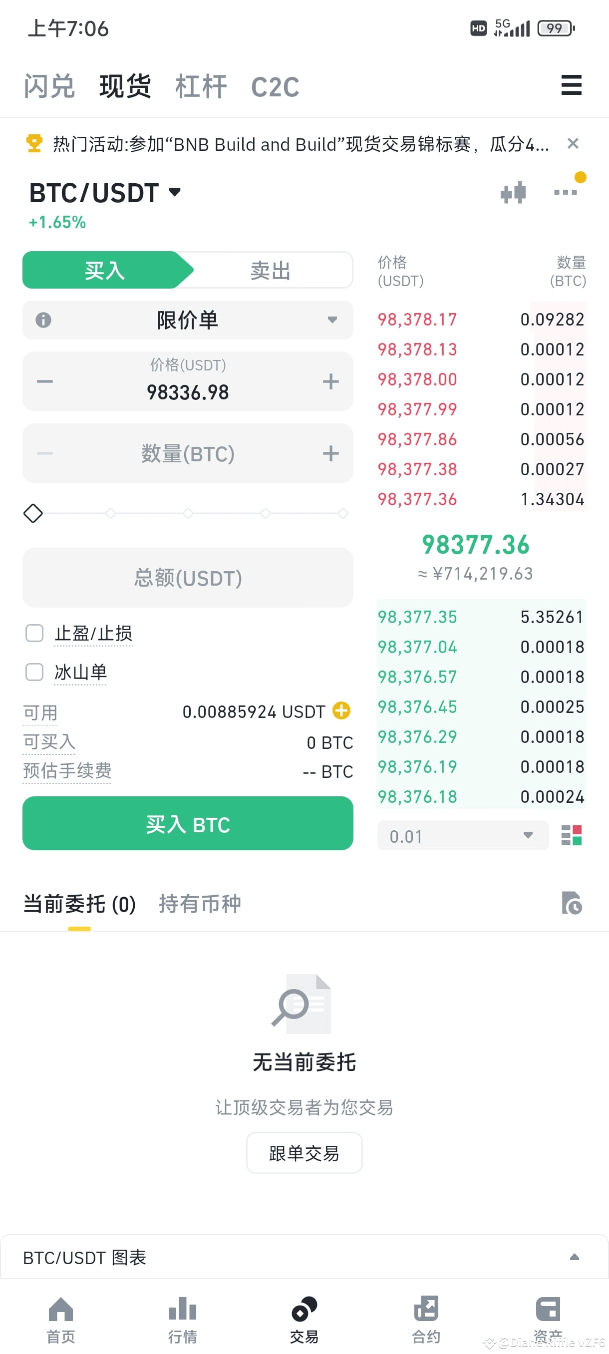這個都還沒怎麼看懂，哈哈哈，有沒有前輩指導一下| 幣安廣場上的味美香锅鸡