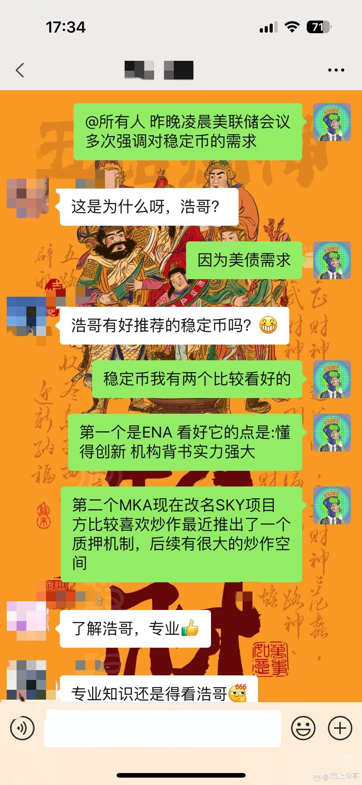 稳定币未来会是潜力股？ 未来稳定币板块会增加美债需求为什么浩哥要这么说呢？ 昨晚美联储会议很多高级官员多次提及稳|